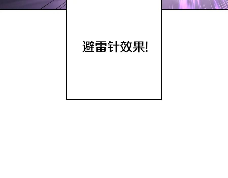重启地下城 第191话 抢夺终极书 第76页