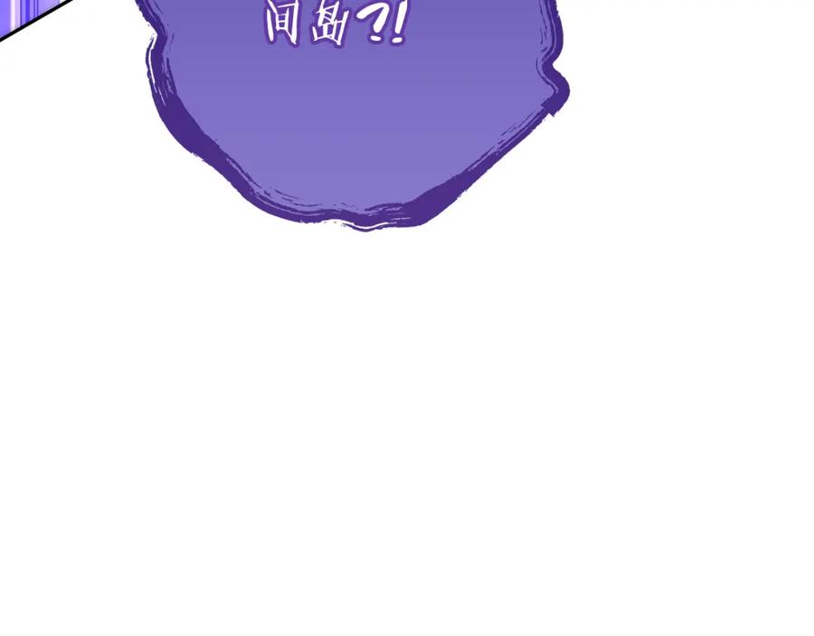 重启地下城 第191话 抢夺终极书 第226页
