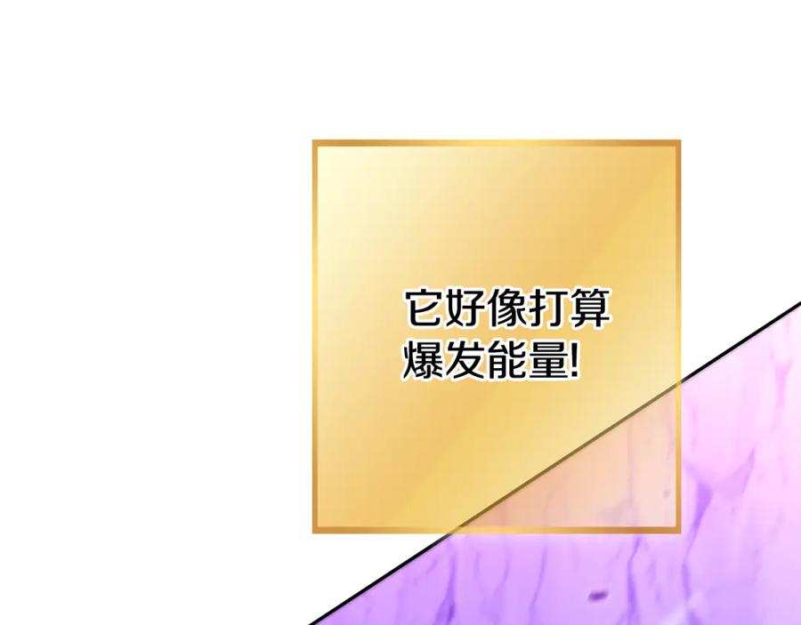 重启地下城 第191话 抢夺终极书 第236页