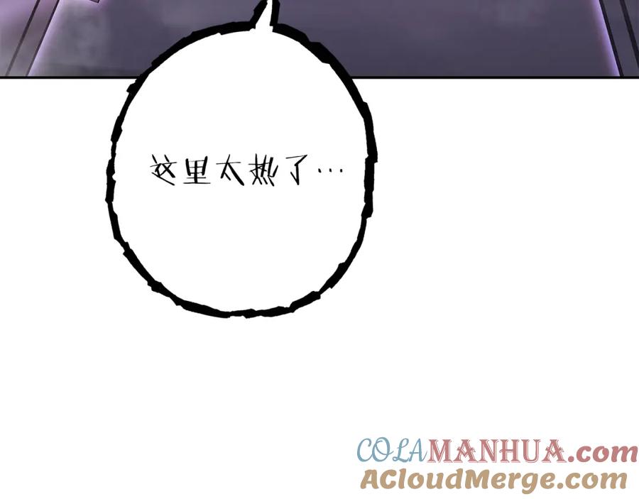 重启地下城 第191话 抢夺终极书 第145页