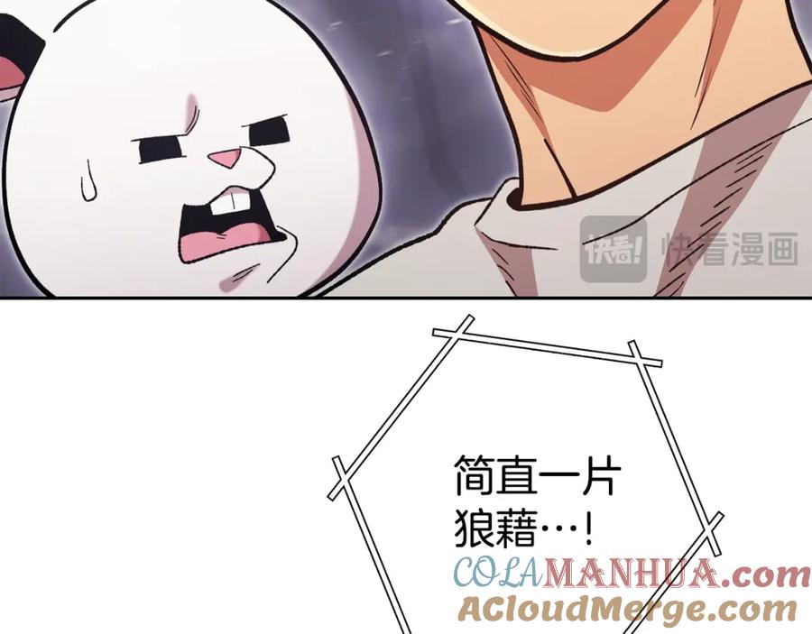 重启地下城 第191话 抢夺终极书 第141页