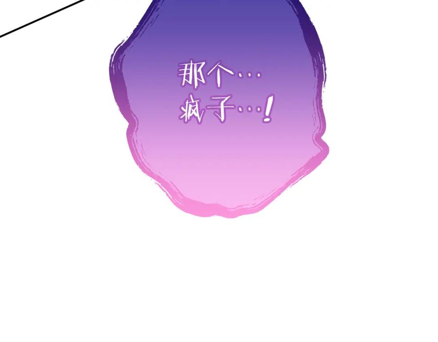 重启地下城 第191话 抢夺终极书 第263页