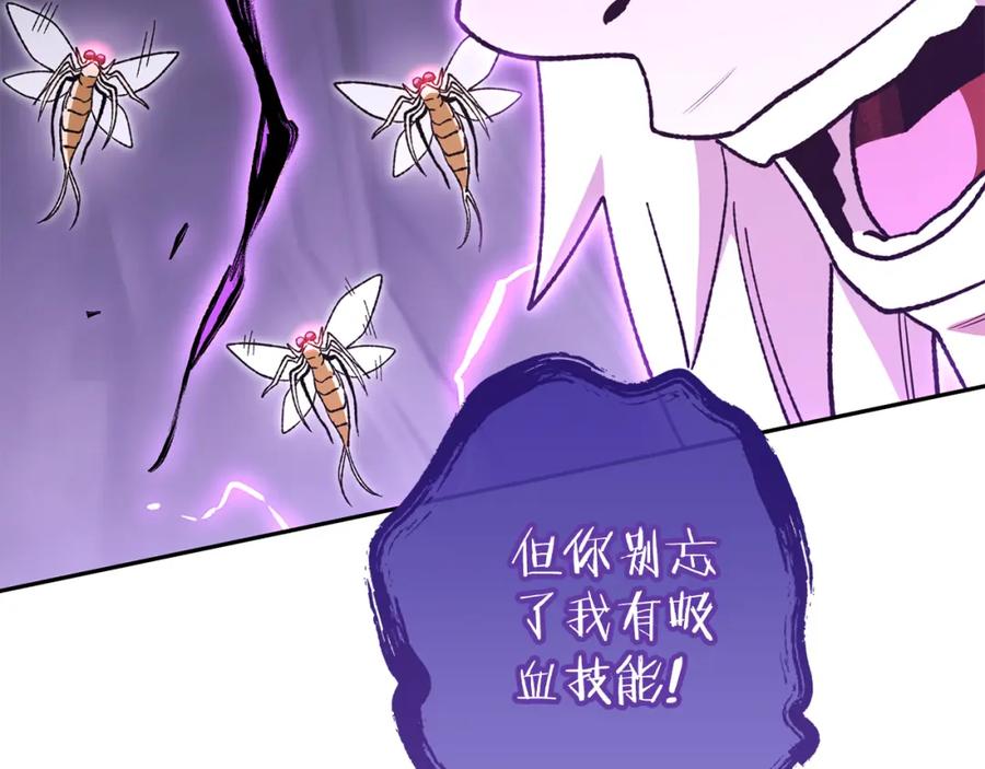 重启地下城 第191话 抢夺终极书 第152页