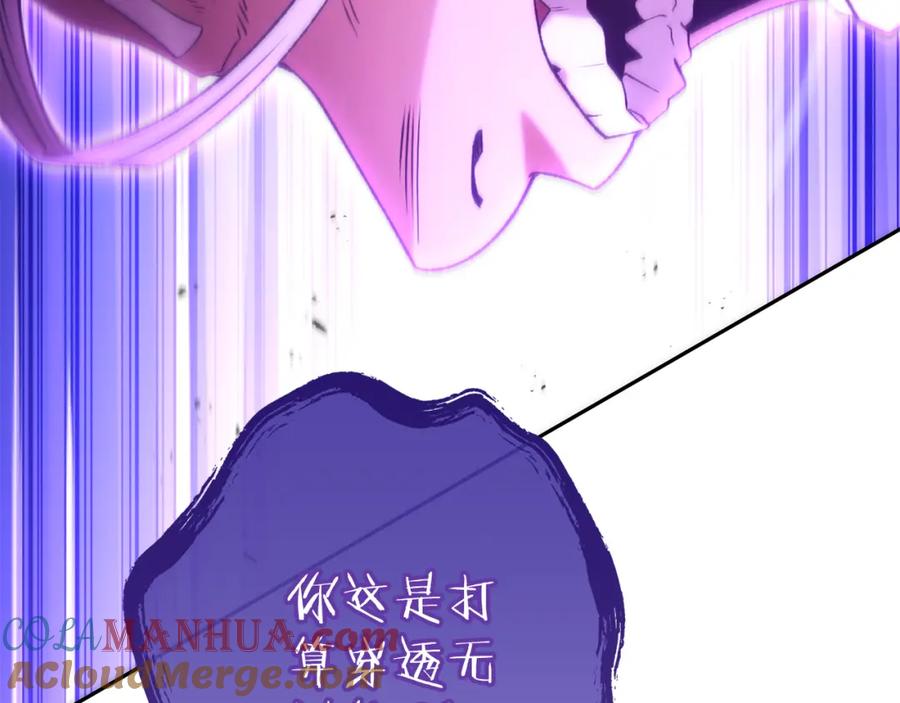 重启地下城 第191话 抢夺终极书 第225页