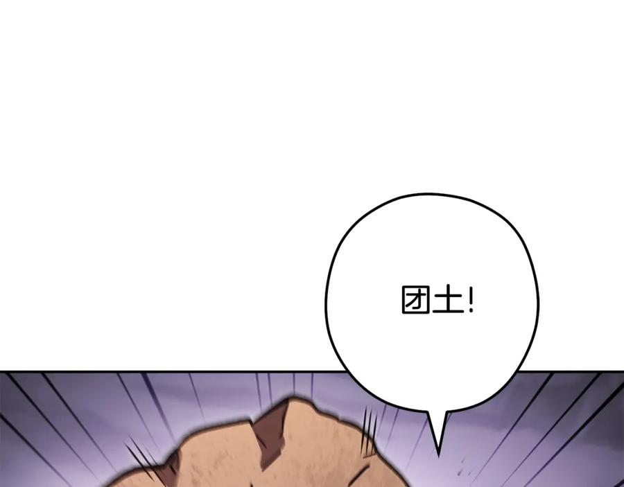 重启地下城 第191话 抢夺终极书 第190页