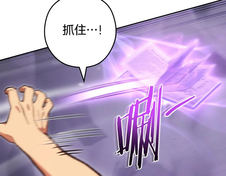 重启地下城 第191话 抢夺终极书 第36页