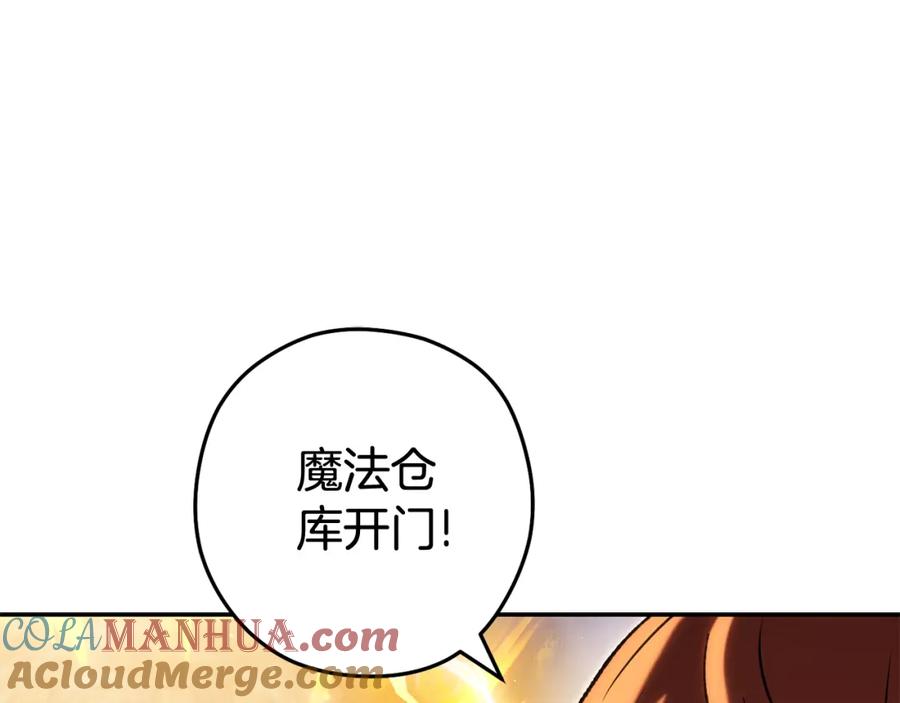 重启地下城 第191话 抢夺终极书 第185页