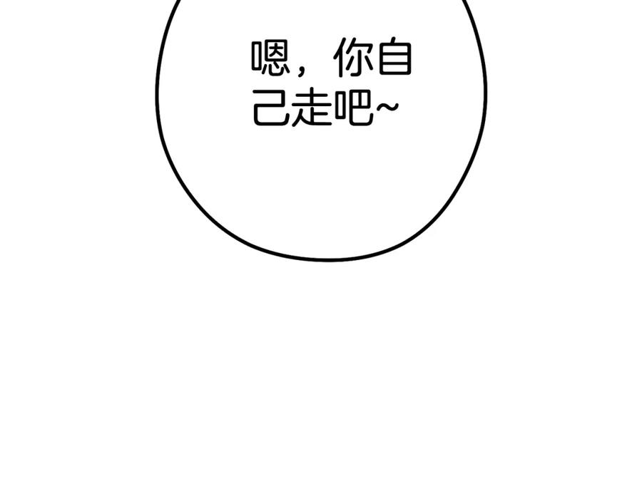 重启地下城 第191话 抢夺终极书 第251页