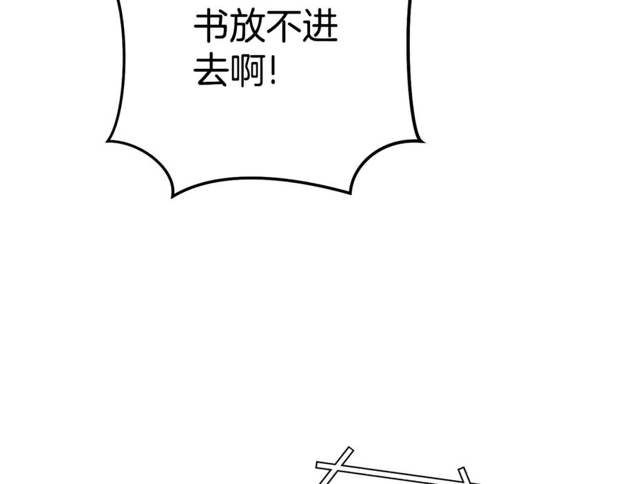 重启地下城 第191话 抢夺终极书 第96页