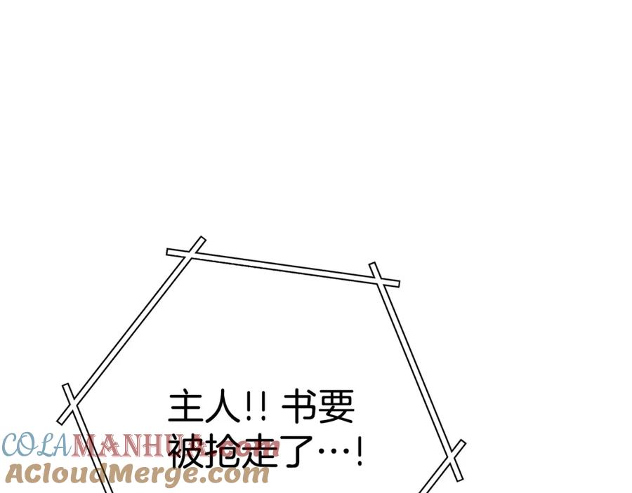 重启地下城 第191话 抢夺终极书 第9页