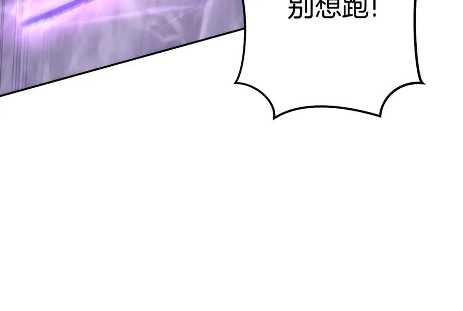 重启地下城 第191话 抢夺终极书 第51页