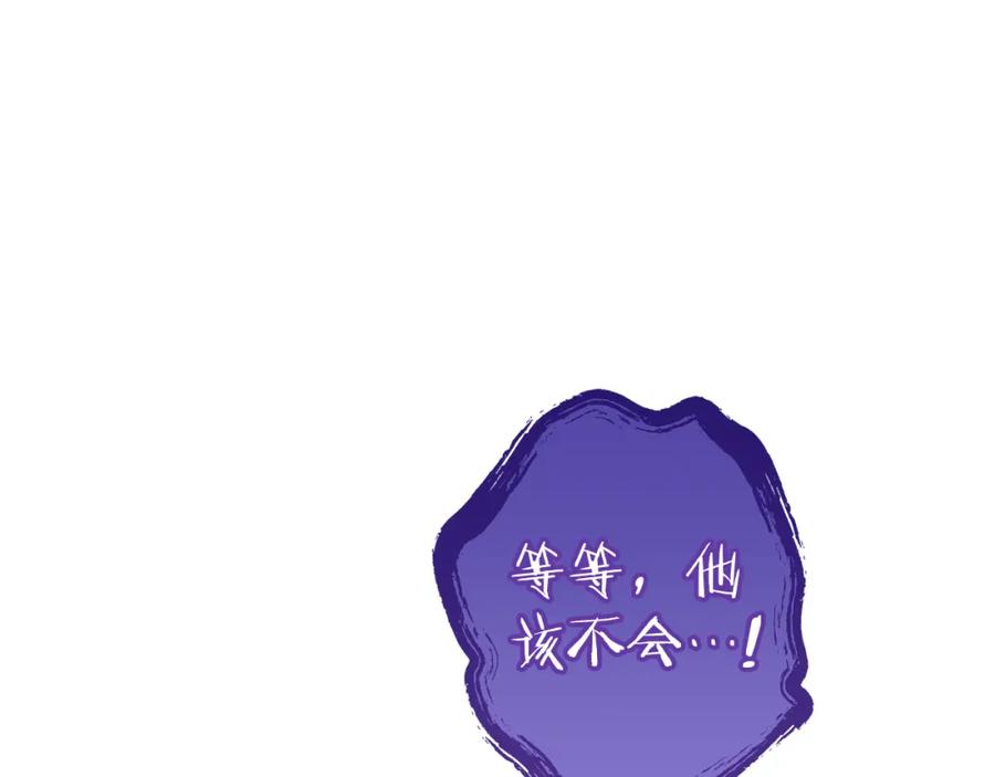 重启地下城 第191话 抢夺终极书 第223页