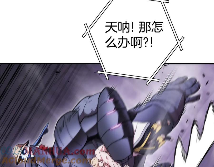 重启地下城 第191话 抢夺终极书 第97页