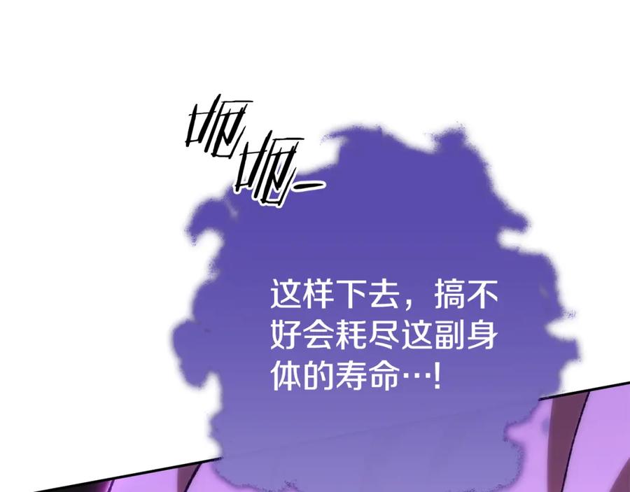 重启地下城 第191话 抢夺终极书 第170页