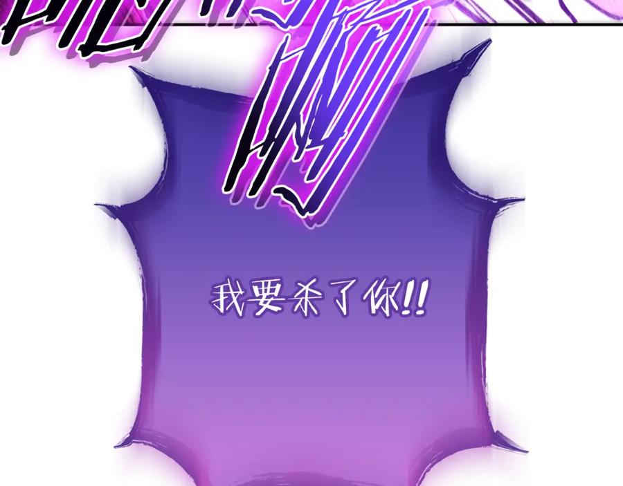 重启地下城 第191话 抢夺终极书 第200页