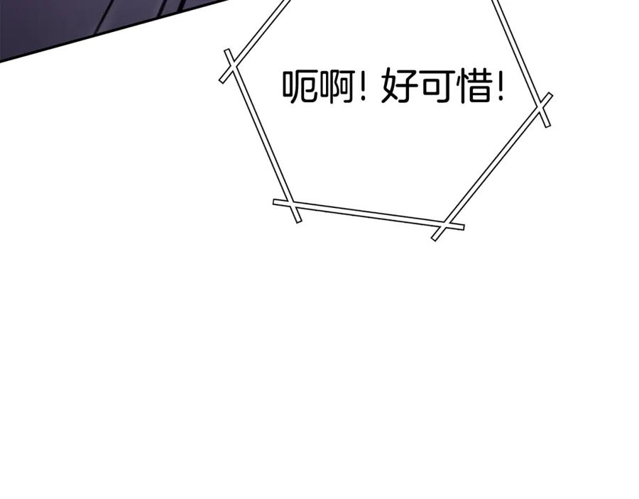 重启地下城 第191话 抢夺终极书 第58页