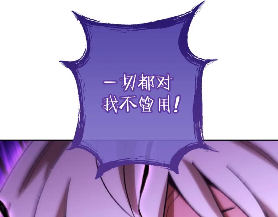 重启地下城 第191话 抢夺终极书 第127页