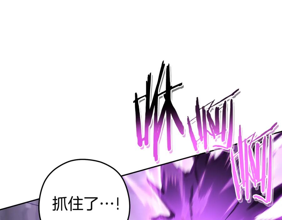 重启地下城 第191话 抢夺终极书 第66页