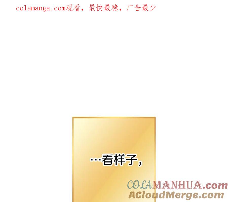 重启地下城 第191话 抢夺终极书 第1页