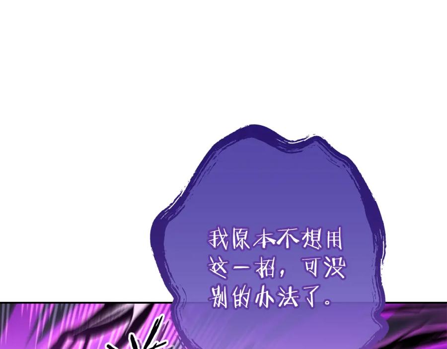 重启地下城 第191话 抢夺终极书 第174页