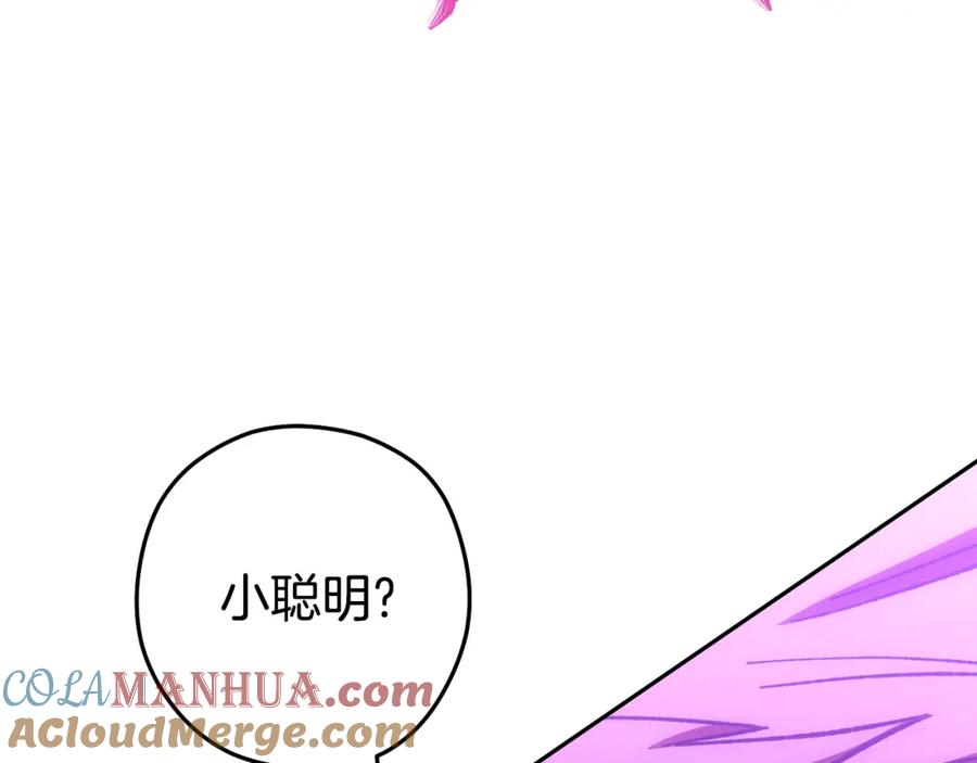 重启地下城 第191话 抢夺终极书 第241页