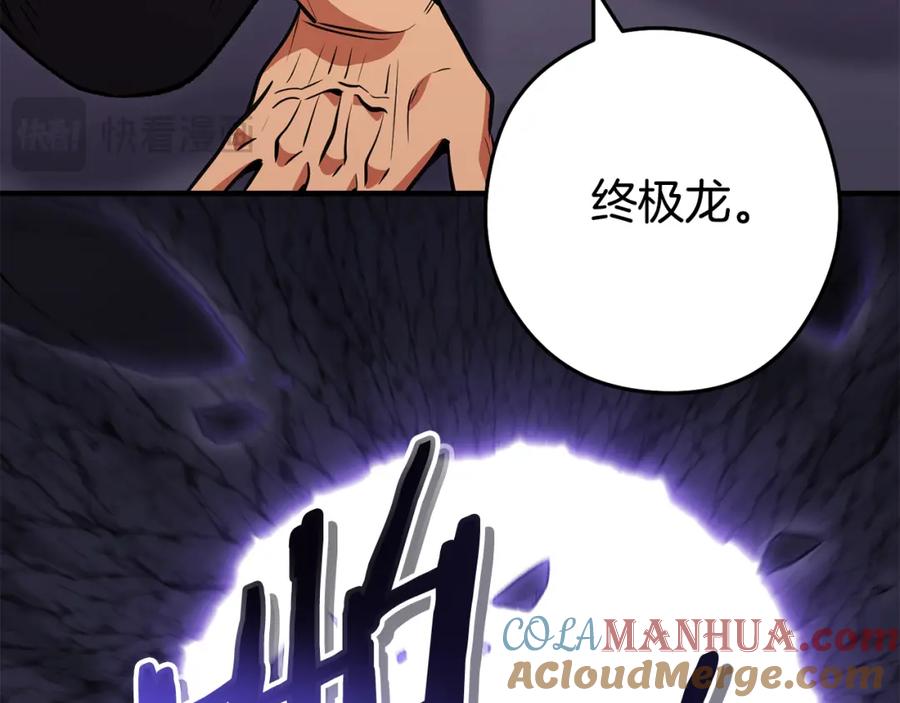 重启地下城 第191话 抢夺终极书 第205页