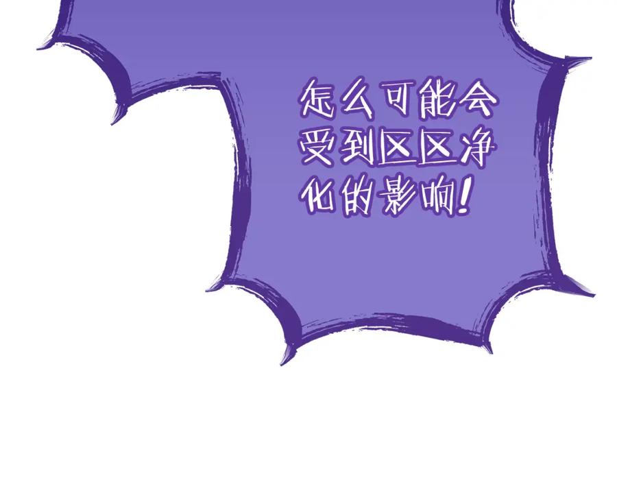 重启地下城 第191话 抢夺终极书 第130页