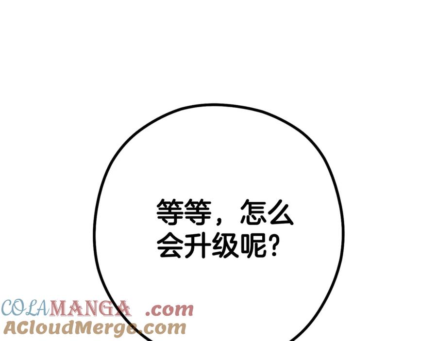 重启地下城 第192话 消灭终极龙 第101页