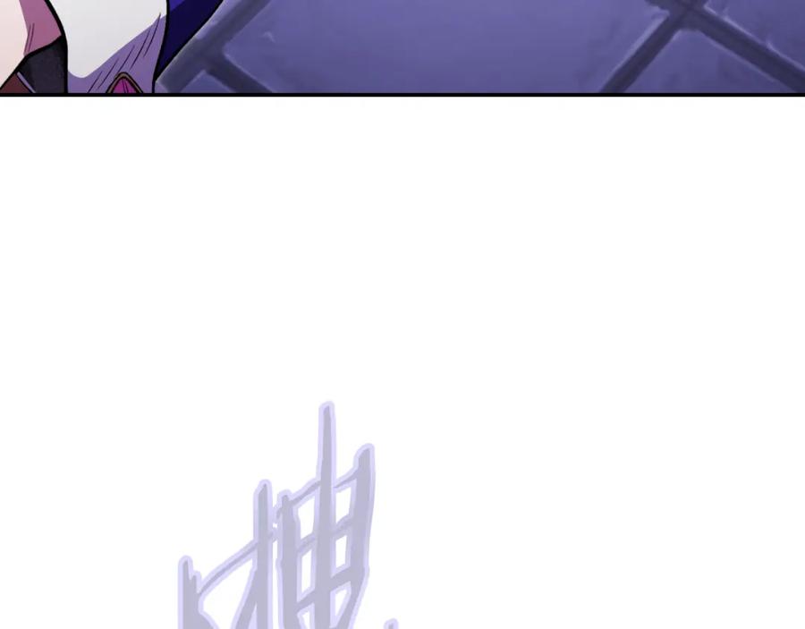 重启地下城 第192话 消灭终极龙 第234页
