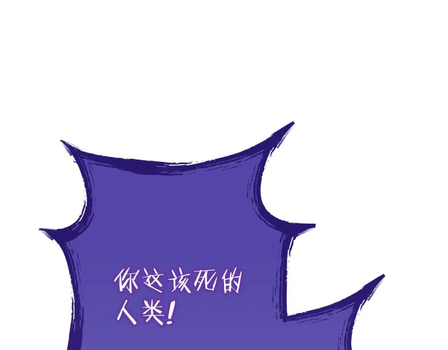 重启地下城 第192话 消灭终极龙 第143页