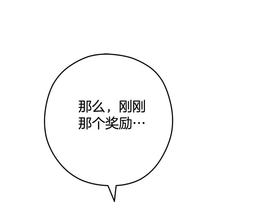 重启地下城 第192话 消灭终极龙 第180页