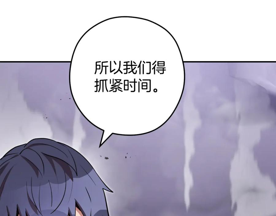 重启地下城 第192话 消灭终极龙 第11页