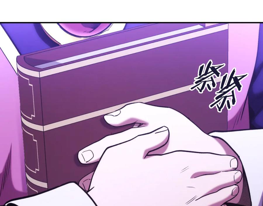 重启地下城 第192话 消灭终极龙 第238页