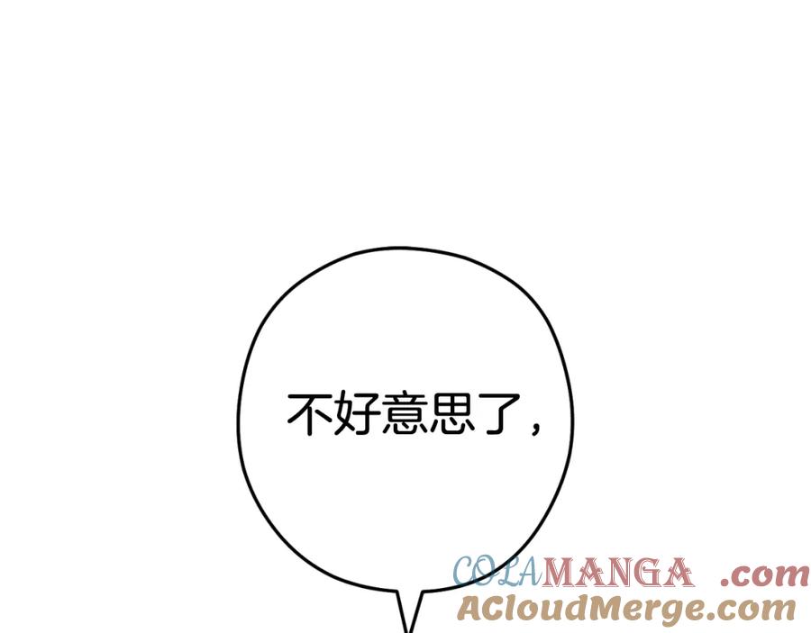 重启地下城 第192话 消灭终极龙 第57页
