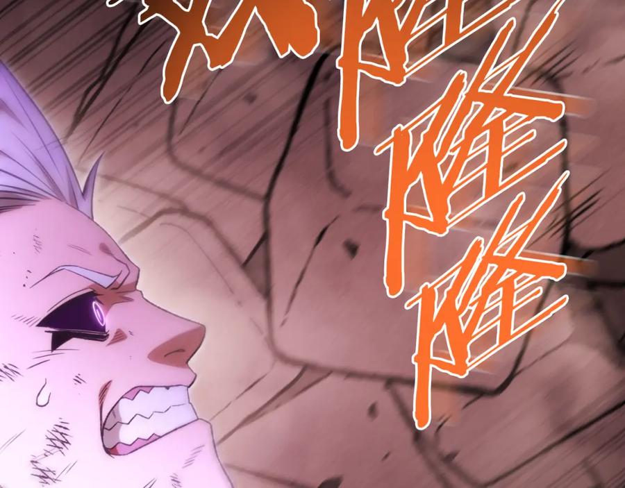 重启地下城 第192话 消灭终极龙 第70页