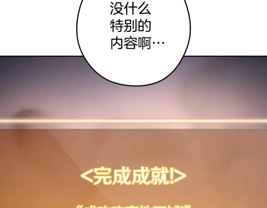 重启地下城 第192话 消灭终极龙 第112页