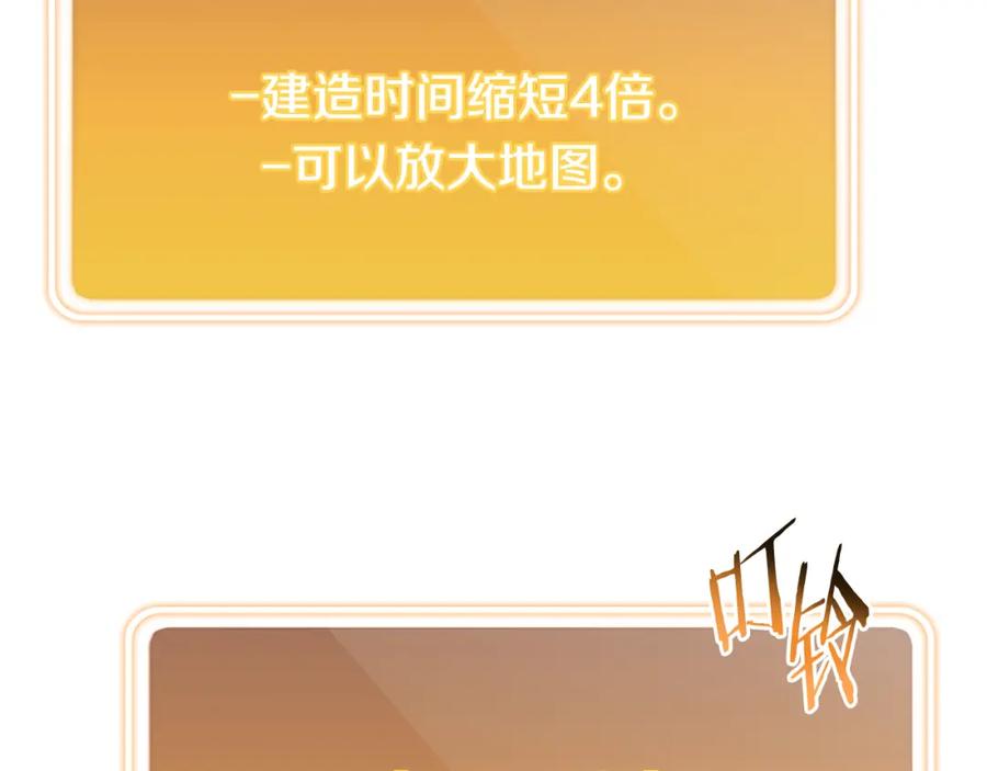 重启地下城 第192话 消灭终极龙 第94页