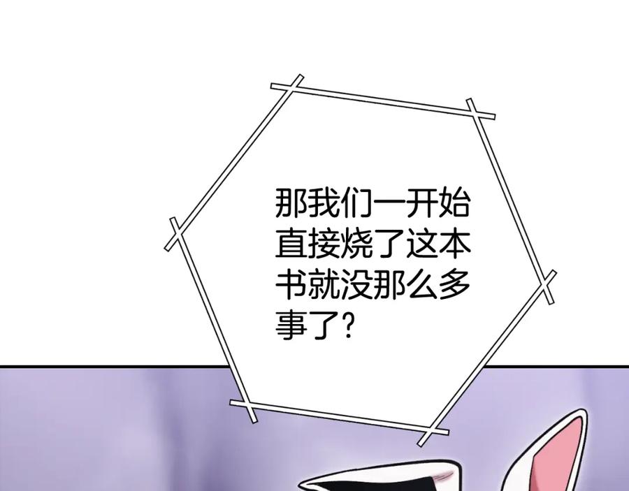 重启地下城 第192话 消灭终极龙 第166页