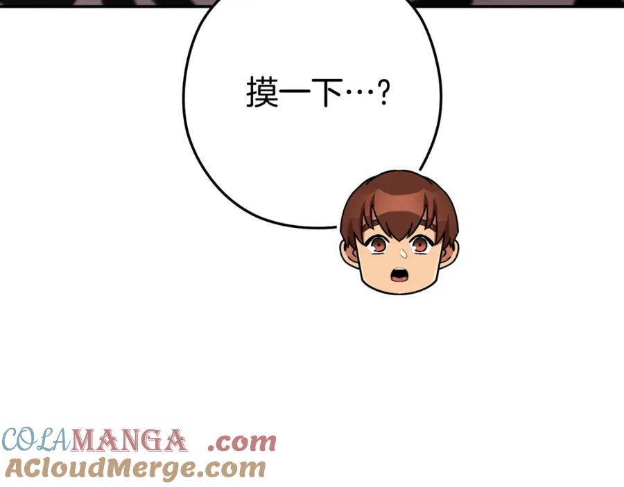 重启地下城 第192话 消灭终极龙 第197页