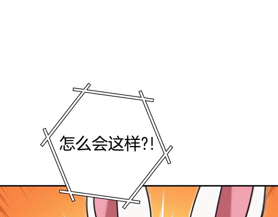重启地下城 第192话 消灭终极龙 第206页