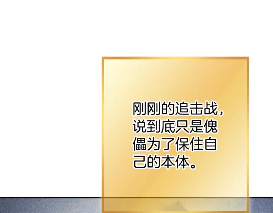 重启地下城 第192话 消灭终极龙 第158页