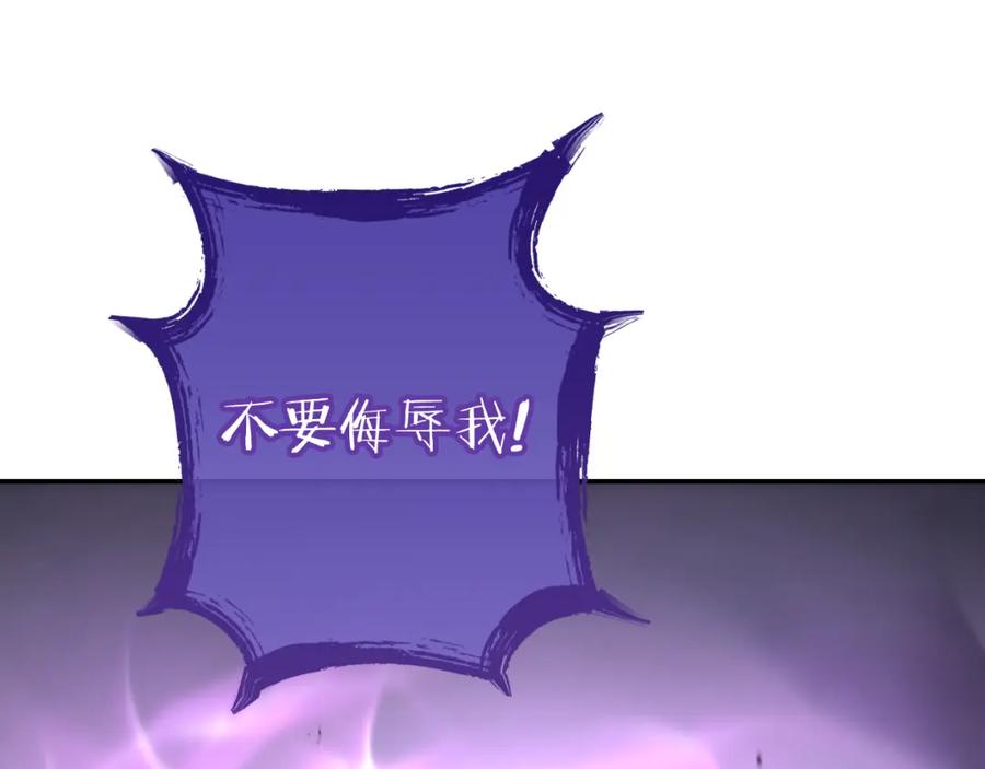 重启地下城 第192话 消灭终极龙 第151页