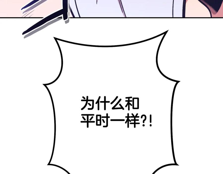 重启地下城 第192话 消灭终极龙 第104页
