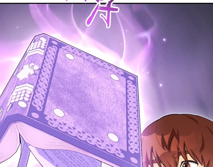 重启地下城 第192话 消灭终极龙 第136页