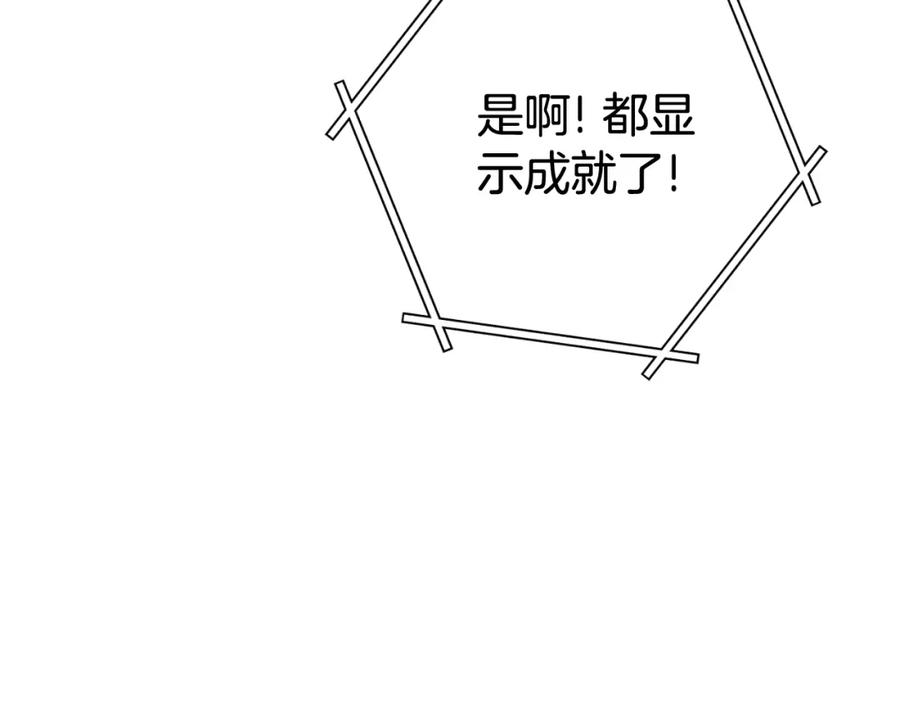 重启地下城 第192话 消灭终极龙 第150页