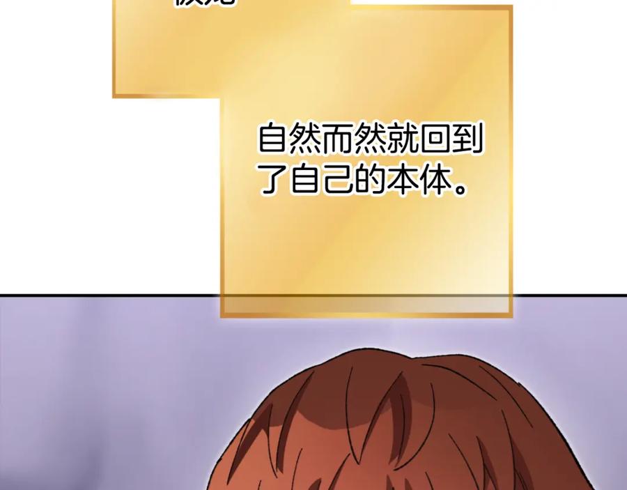 重启地下城 第192话 消灭终极龙 第162页