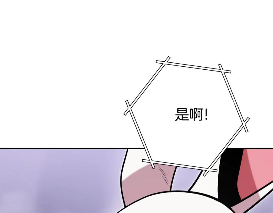 重启地下城 第192话 消灭终极龙 第106页