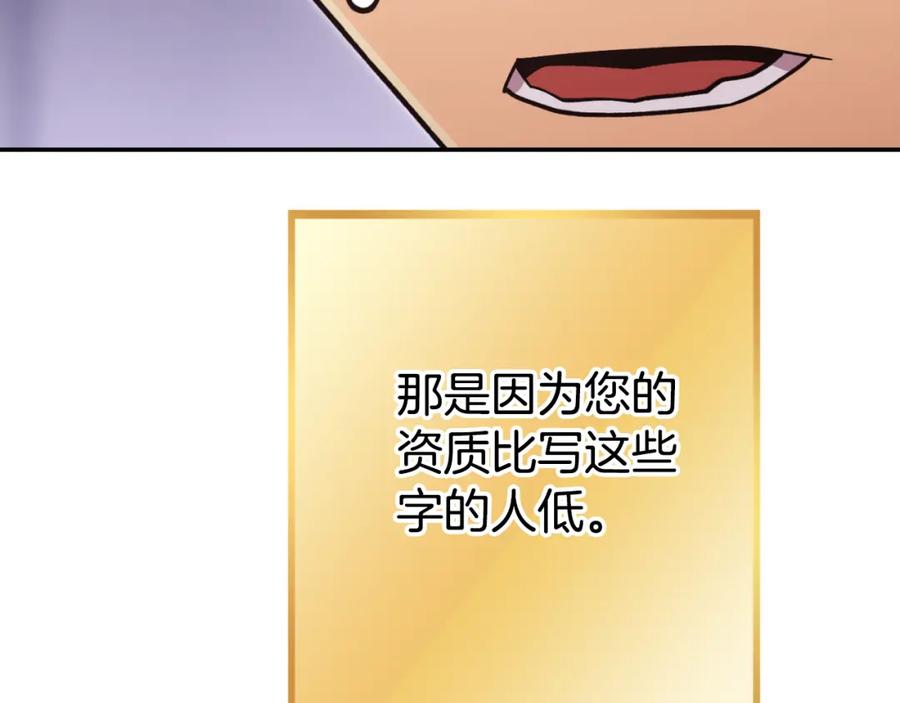 重启地下城 第192话 消灭终极龙 第192页