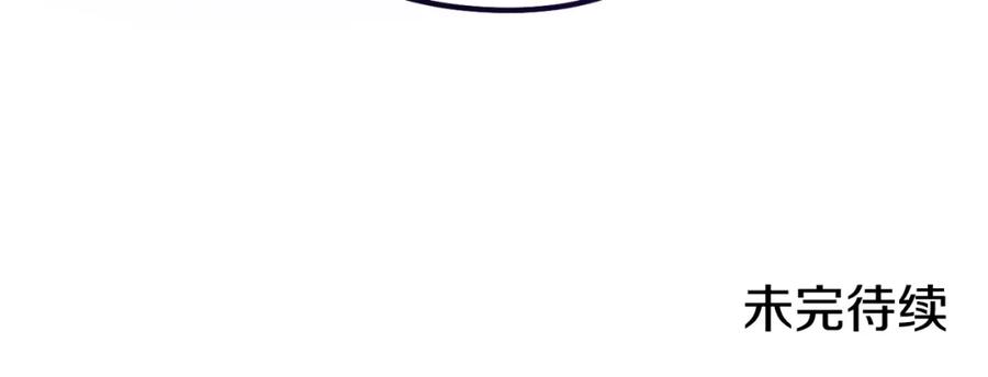 重启地下城 第192话 消灭终极龙 第243页