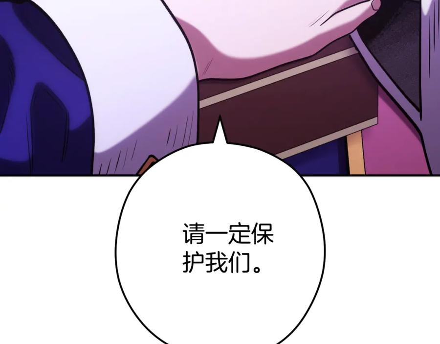 重启地下城 第192话 消灭终极龙 第239页